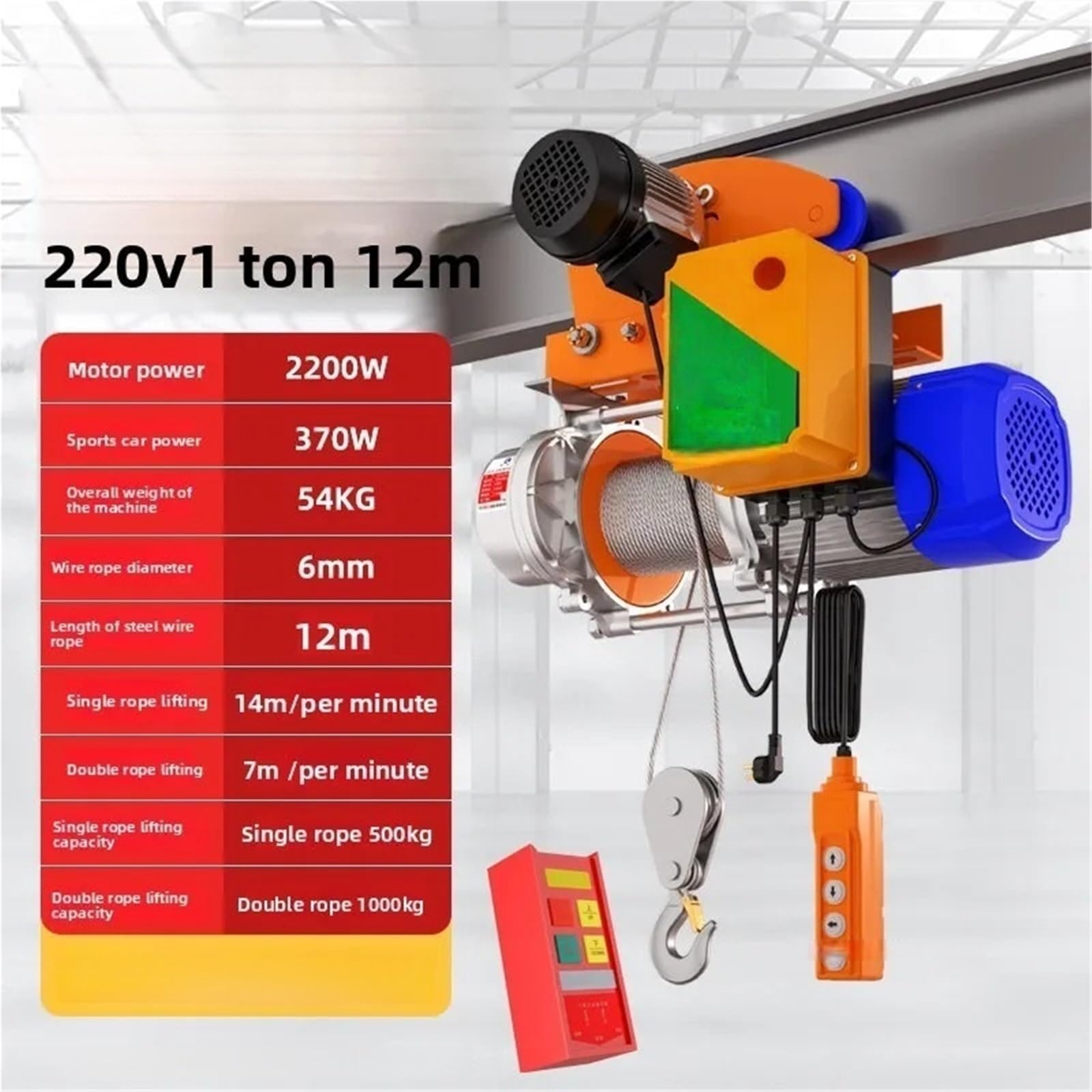 Elektro-Seilzug Hebezeug Mit 220-V-Winde, Elektrische Hebekräne 380-V-Haushaltskran Laufkatze(220v-1 ton-12m B)