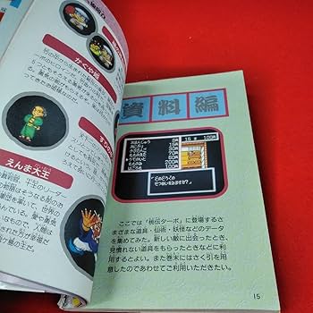 桃太郎伝説ターボ  cm3dmju 70726f647563742f32303235303531