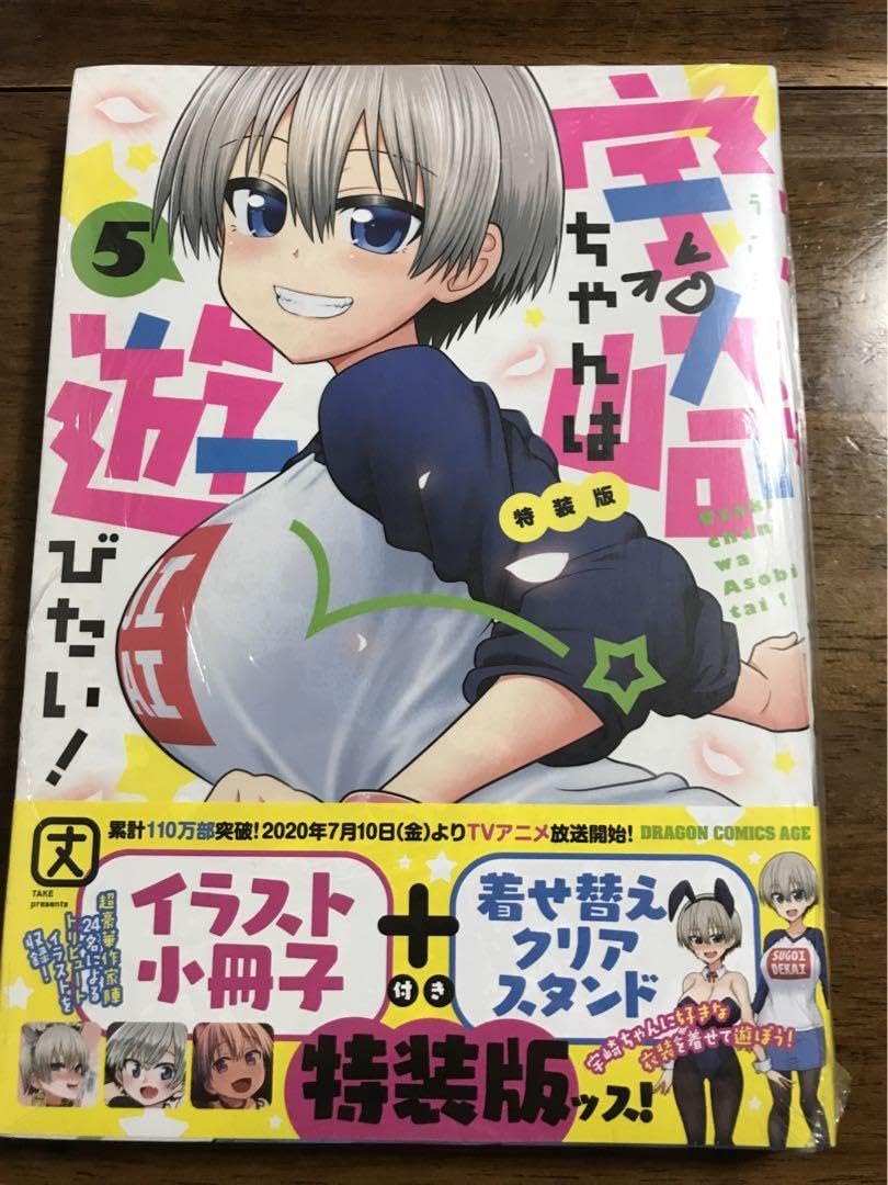 宇崎ちゃんは遊びたい　全巻　特典付き 楽天ブックス: 【楽天ブックス限定全巻購入特典+先着特典】宇崎