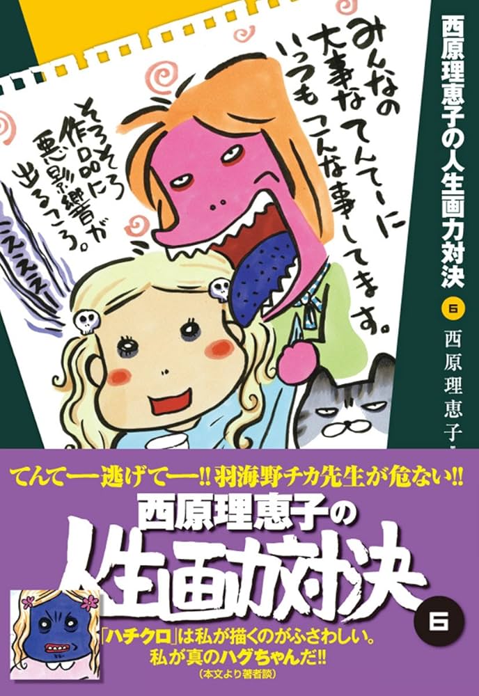 たぬを切る 【当選品】 役満祈願 西原理恵子 さんイラスト入り たぬを切る 【当選品】 役満祈願 西原理恵子 さんイラスト入り たぬ