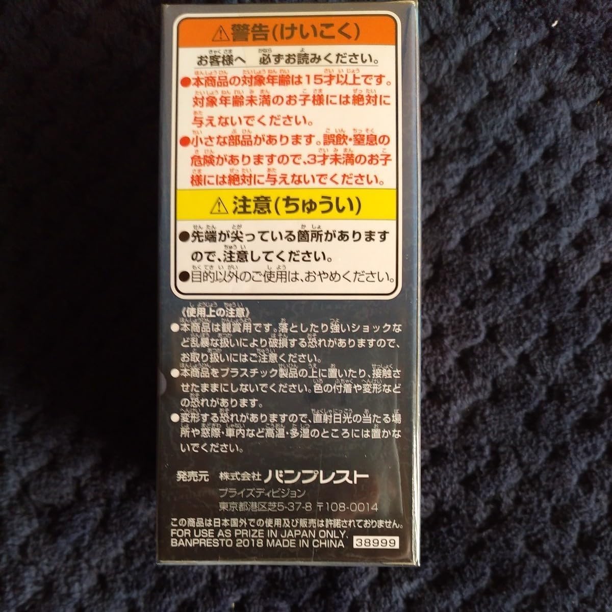 ワンピーストレジャーラリー  セガ限定セット ワンピース トレジャーラリー コレクタブル フィギュア セガ限定