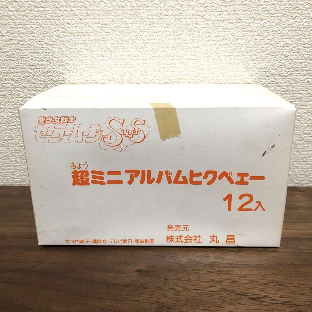 Amazon.co.jp: セーラームーン カード 超ミニアルバム ヒクベエー 12個 