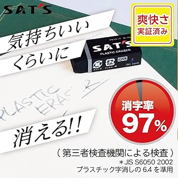 Amazon | 消しゴム 白 黒 20個入 よく消える PVC フタル酸