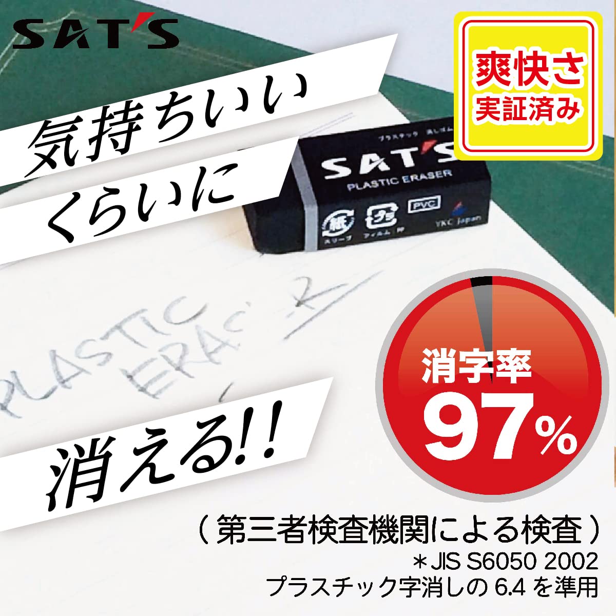 黒 半月形 消しゴム モノ（消しゴム） | 商品ブランド | 株式会社トンボ鉛筆