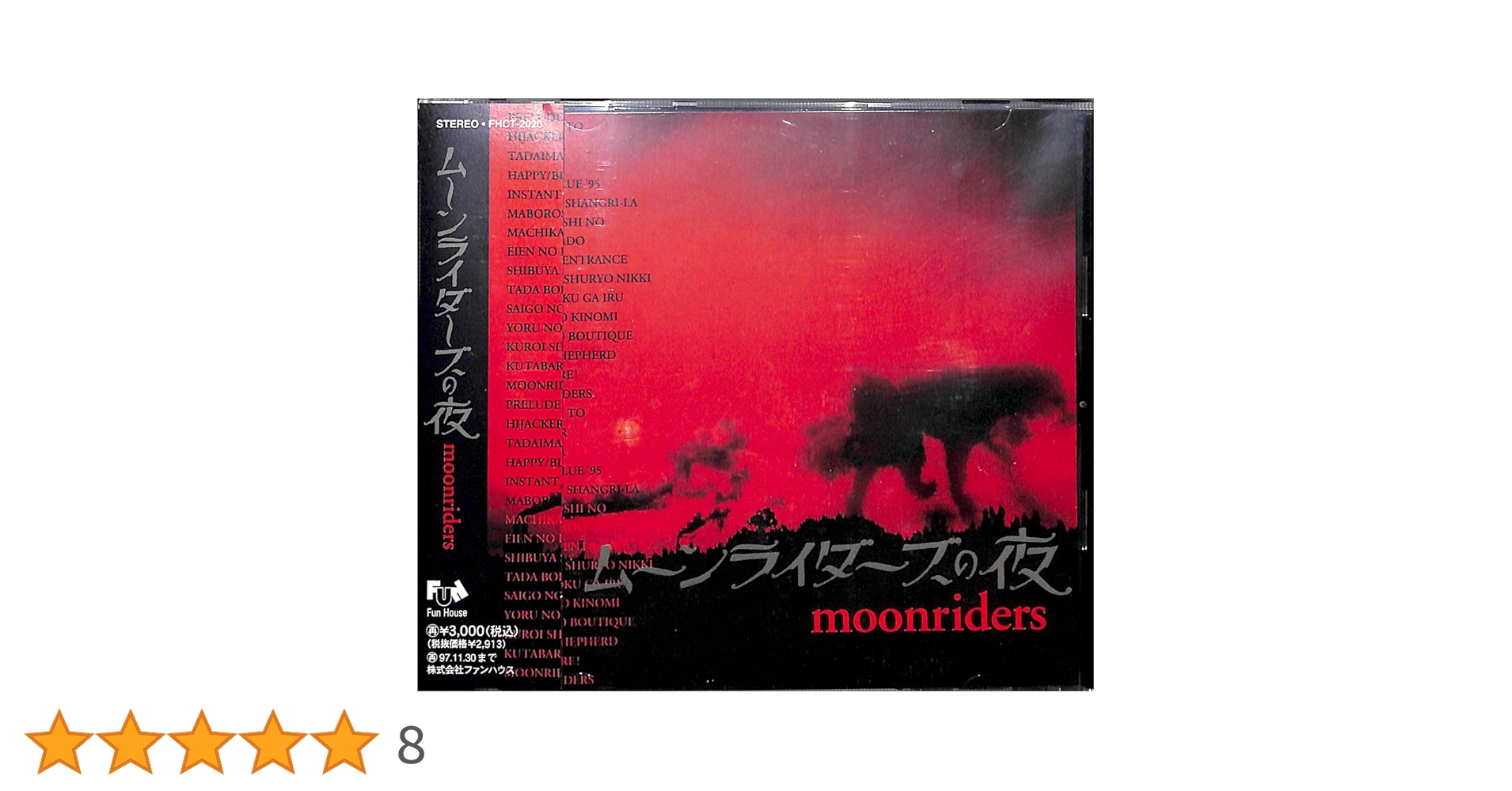 Amazon.co.jp: ムーンライダーズの夜: ミュージック