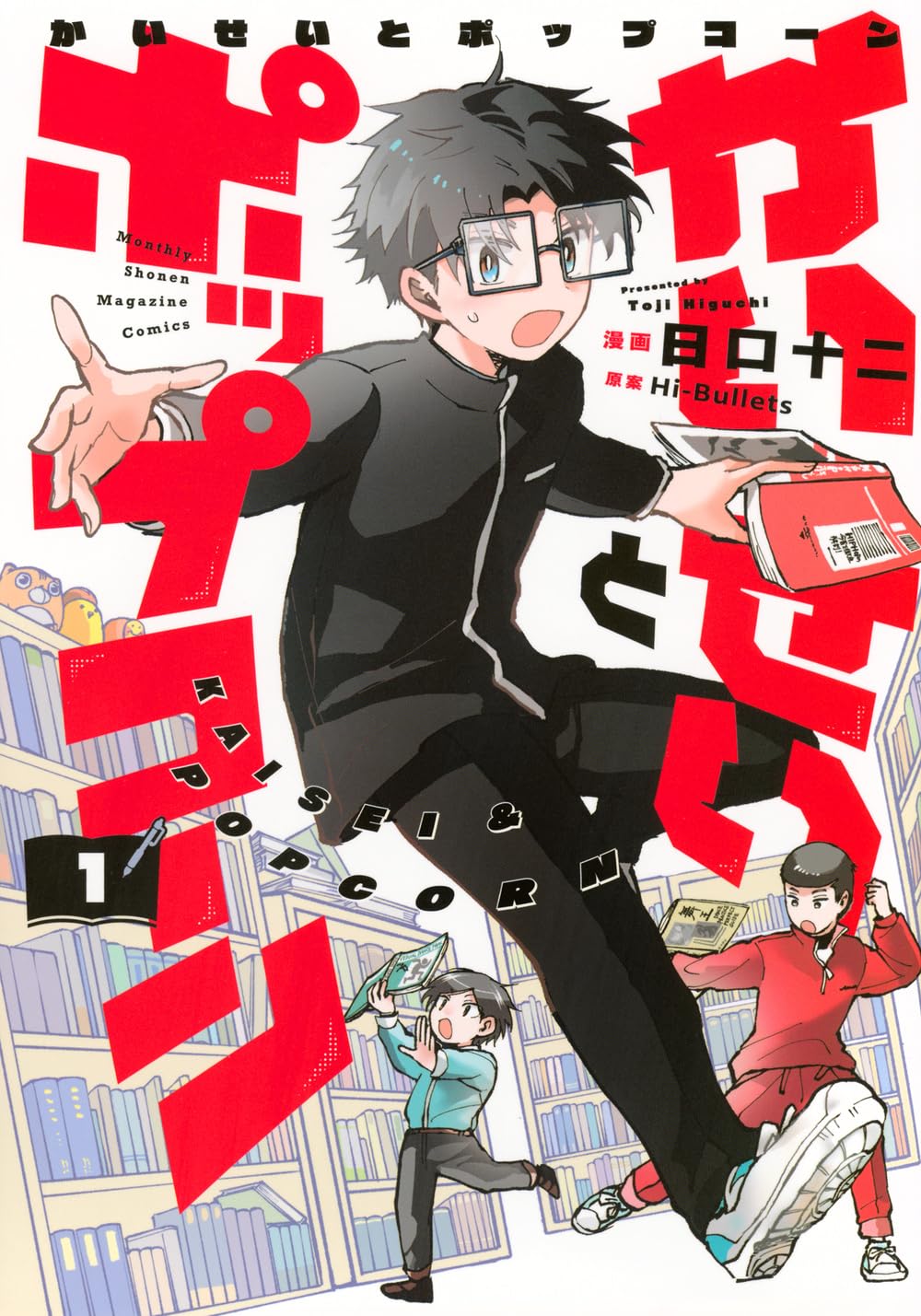 月刊 ポップコーン 光文社 漫画 No1～6 マーベルコミックス POPCORN 月刊 ポップコーン 光文社 漫画 No1～6 マーベルコミックス POPCORN