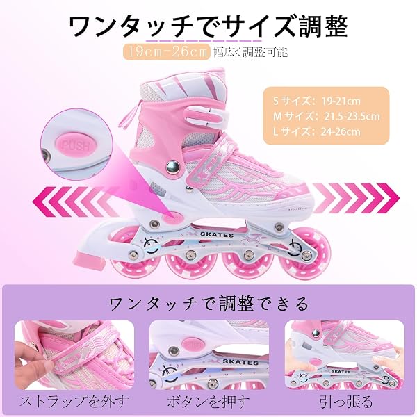 [2026最新&保護具6点セット付き] インラインスケート ローラーブレード 子供用 大人 初心者向け 女の子 男の子 キッズ 通気性 滑り易い 耐久 安全 静音 全8ウィルが光る 軽量 4サイズ調整可能 人気 60ヶ月品質保証 - 4
