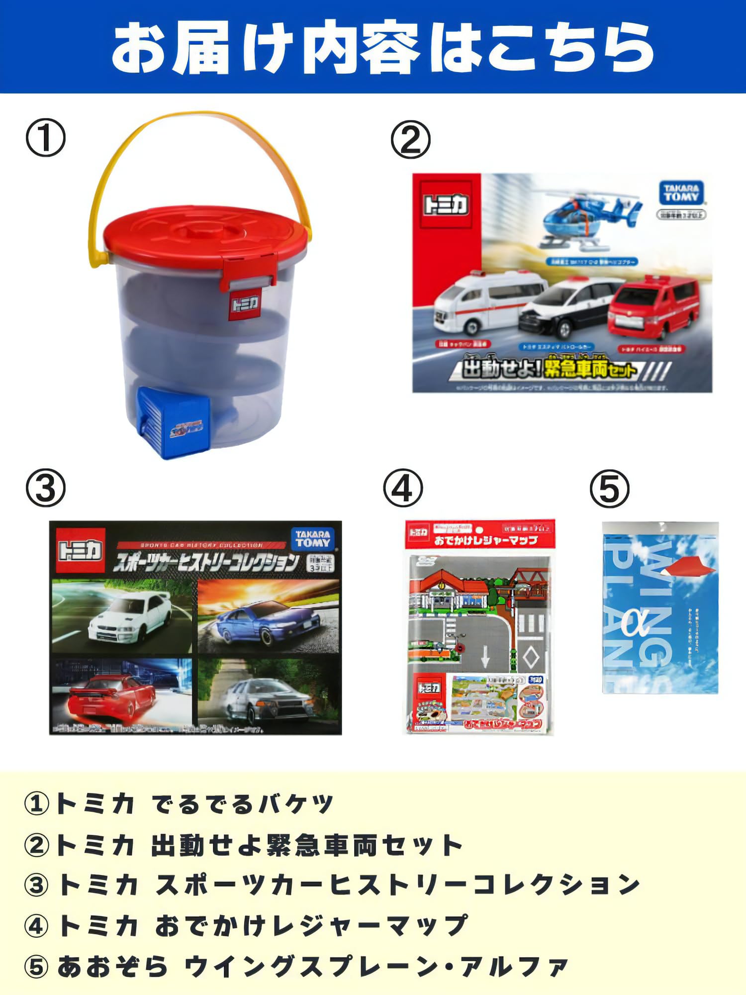 Amazon.co.jp: でるでるバケツ＆スポーツカーセット＆緊急車両セット