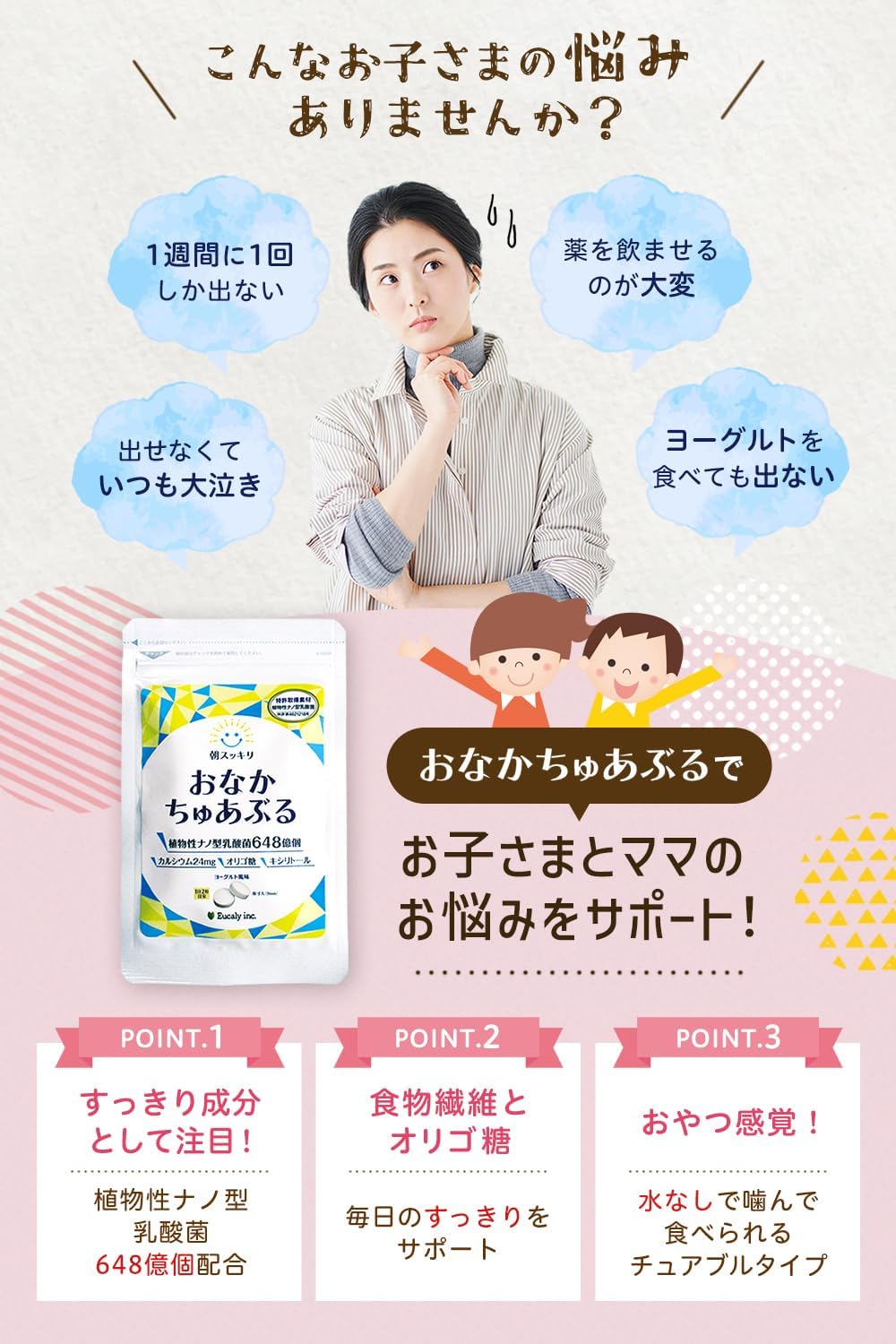 Amazon.co.jp: ユーカリオンラインショップ: おなかちゅあぶる