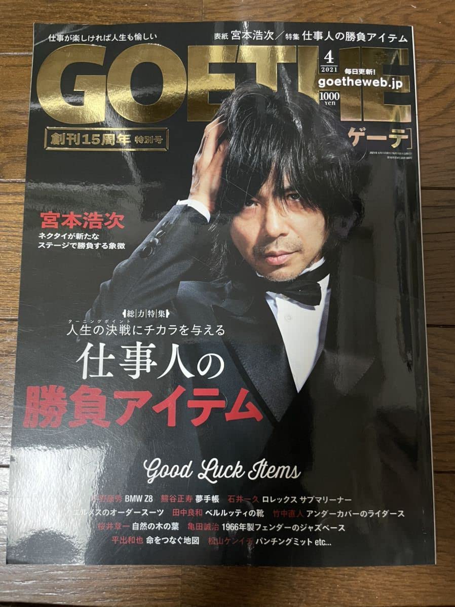 宮本浩次 　著書４冊セット 宮本浩次 著書4冊セット Amazon.co.jp: 宮本浩次 : 宮本 浩次: 本