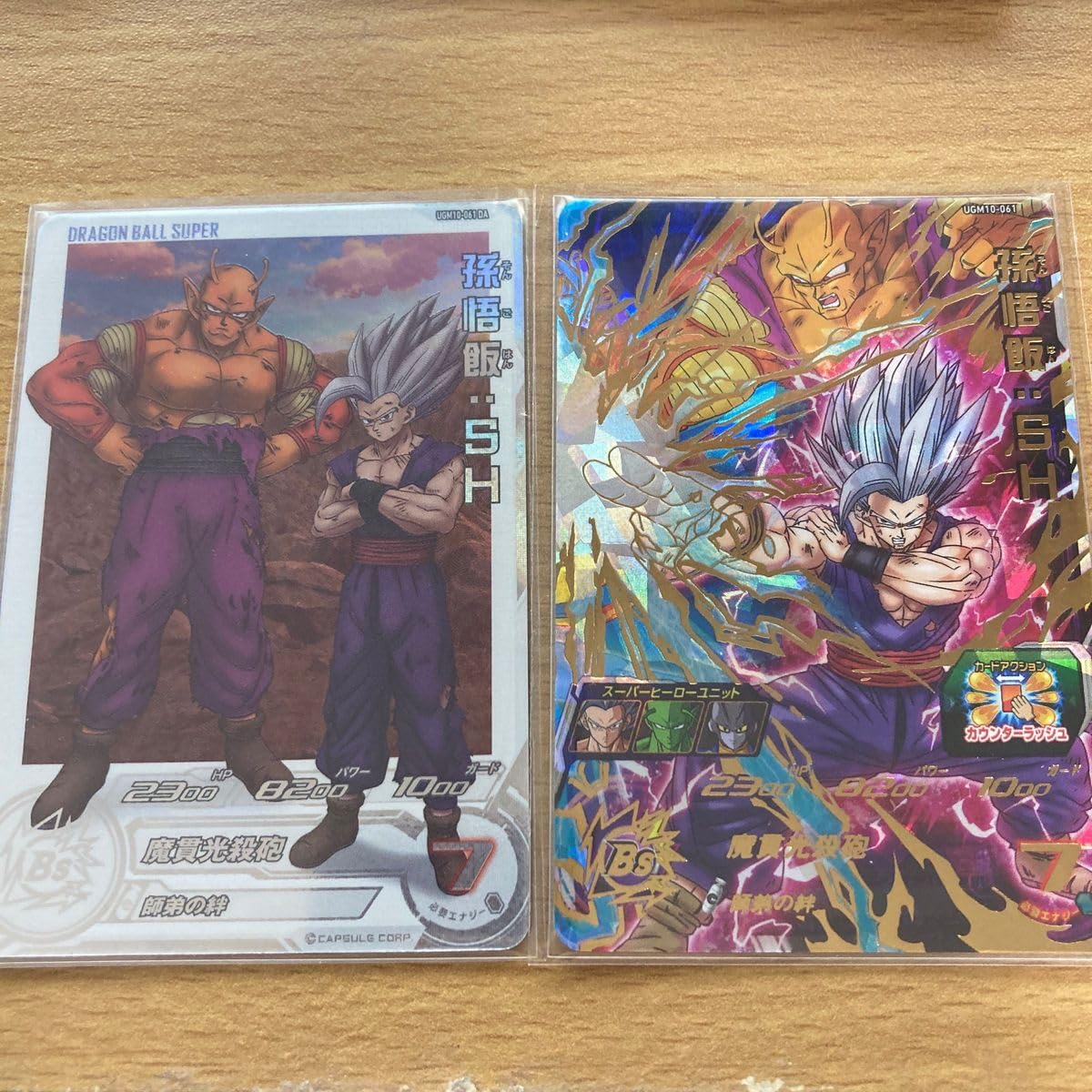 Amazon.co.jp: スーパードラゴンボ ールヒーローズ ugm10-061 da 孫悟 