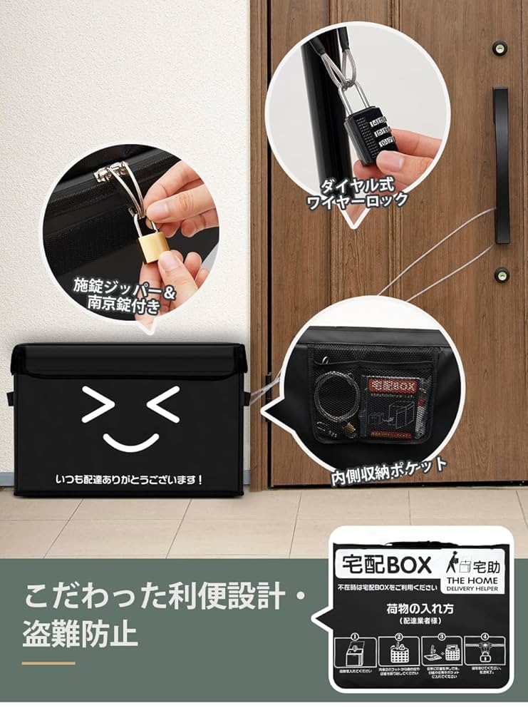 Amazon.co.jp: AUTO SPEC 宅配ボックス 86L大容量 防水 屋外 大