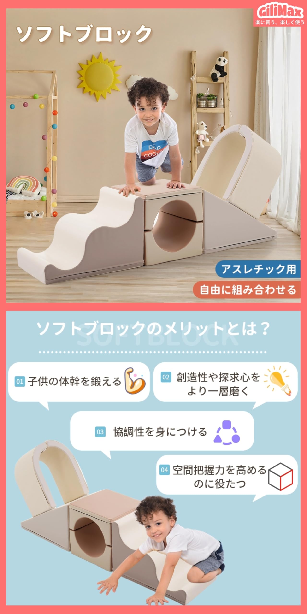 Amazon.co.jp: GiliMax おもちゃ ソフトブロック アスレチック