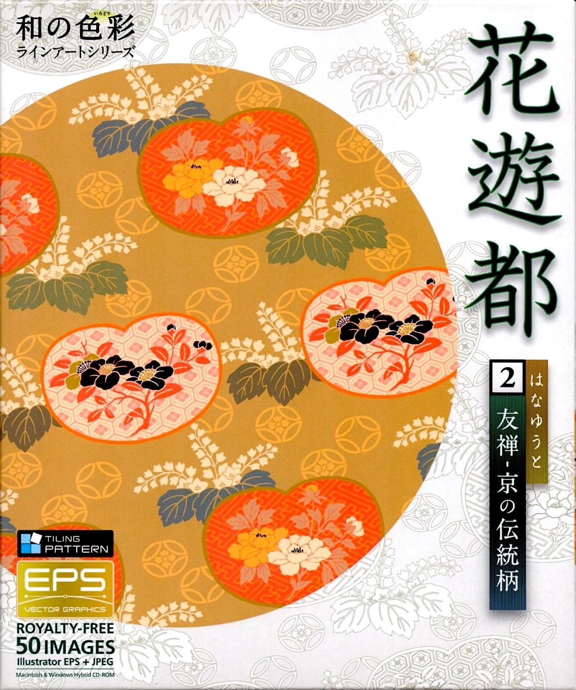 Amazon.co.jp: 花遊都(はなゆうと)Vol.2 : PCソフト