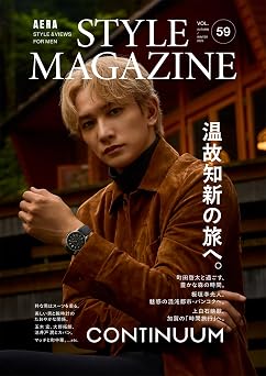 AERA STYLE MAGAZINE   Vol.59    AERA