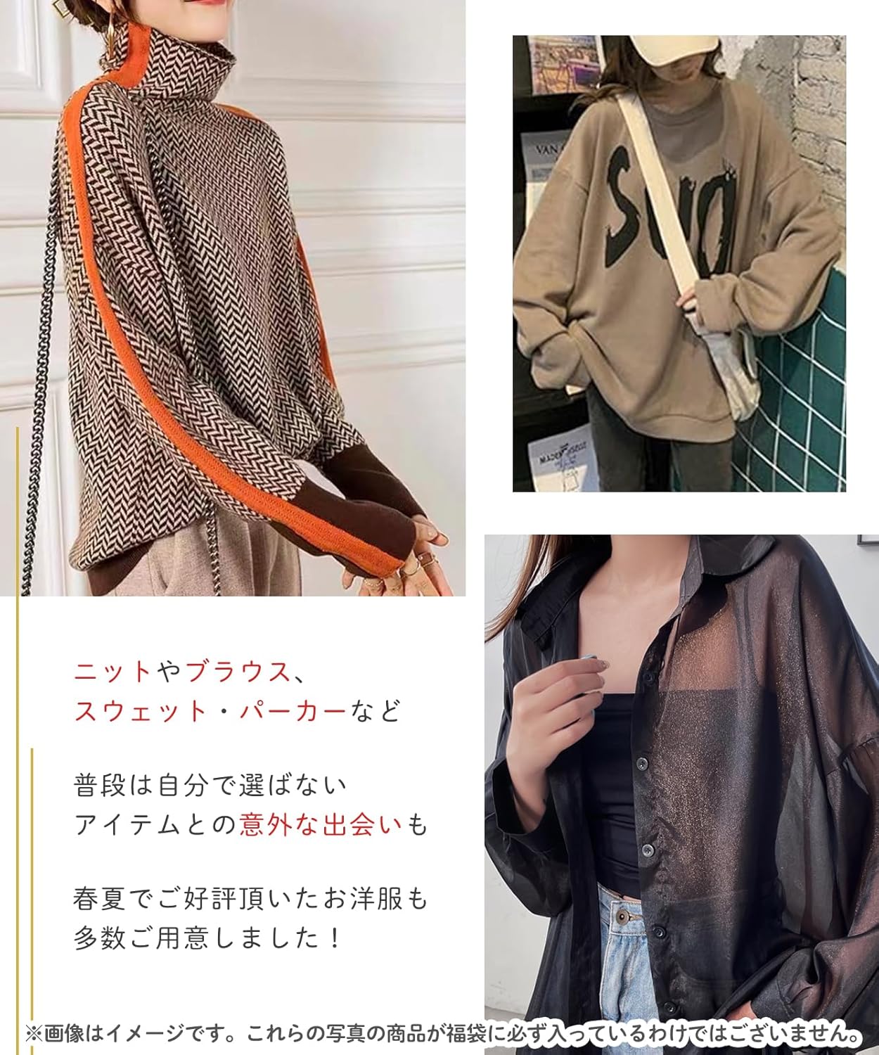 [MARIA MARFA] 福袋 6点から 2024 レディース 洋服 詰め合わせ ファッション アイテム