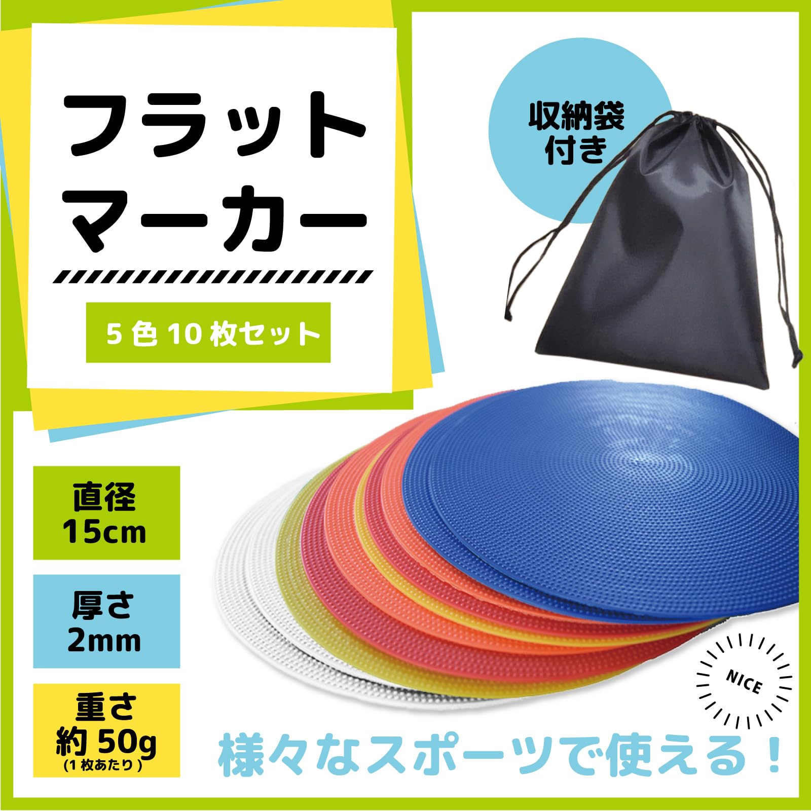 Amazon | TJQ フラットマーカー フラットコーン 滑り止め 穴無し