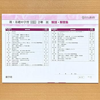 【稀少】〈新訂〉基本問題の解き方 2 基礎解析　教育社 稀少】〈新訂〉基本問題の解き方 2 基礎解析 教育社 稀少】〈新