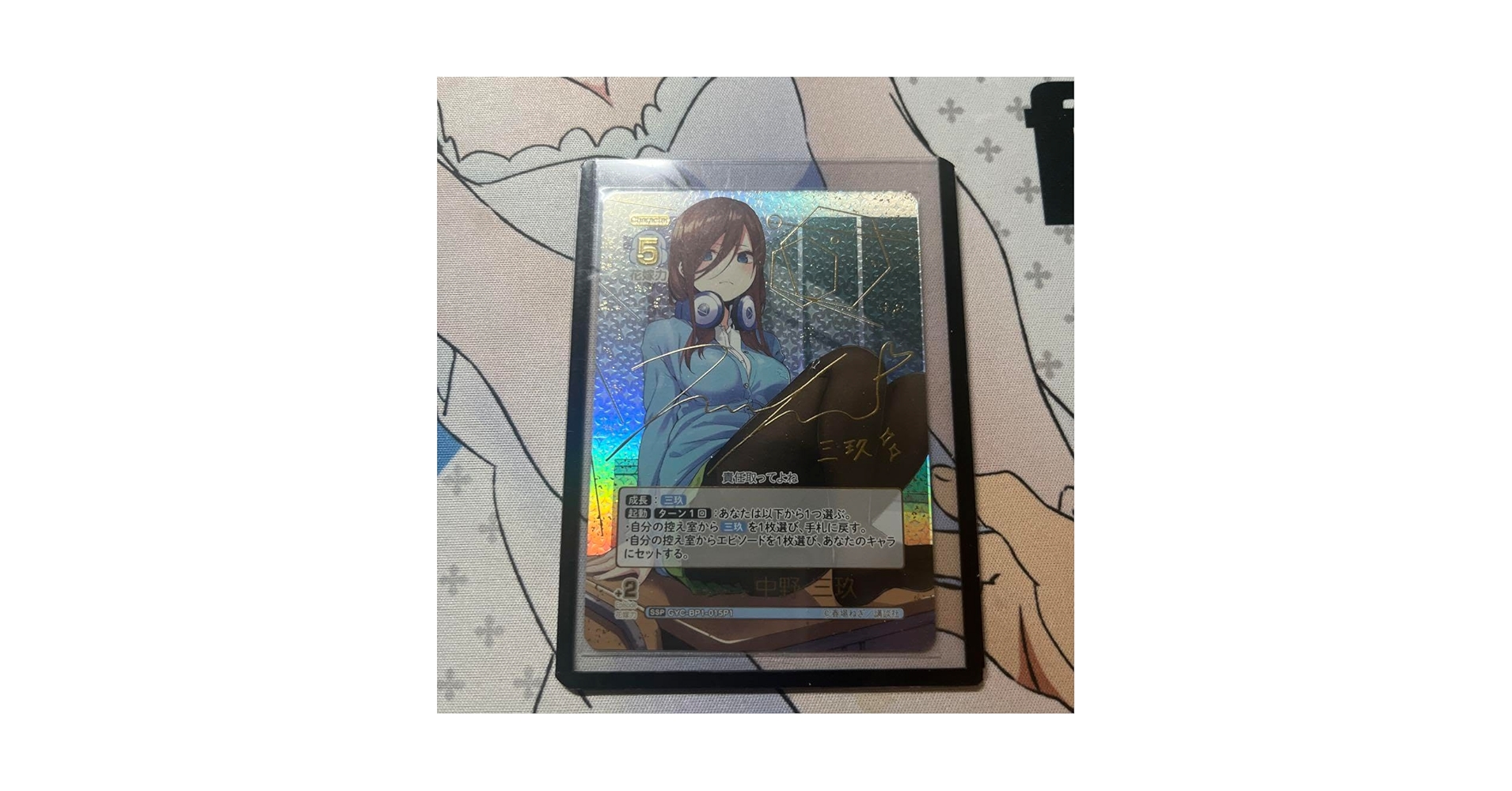 Amazon.co.jp: 中野三玖 SSP キャスト サイン 箔入り 五等分の