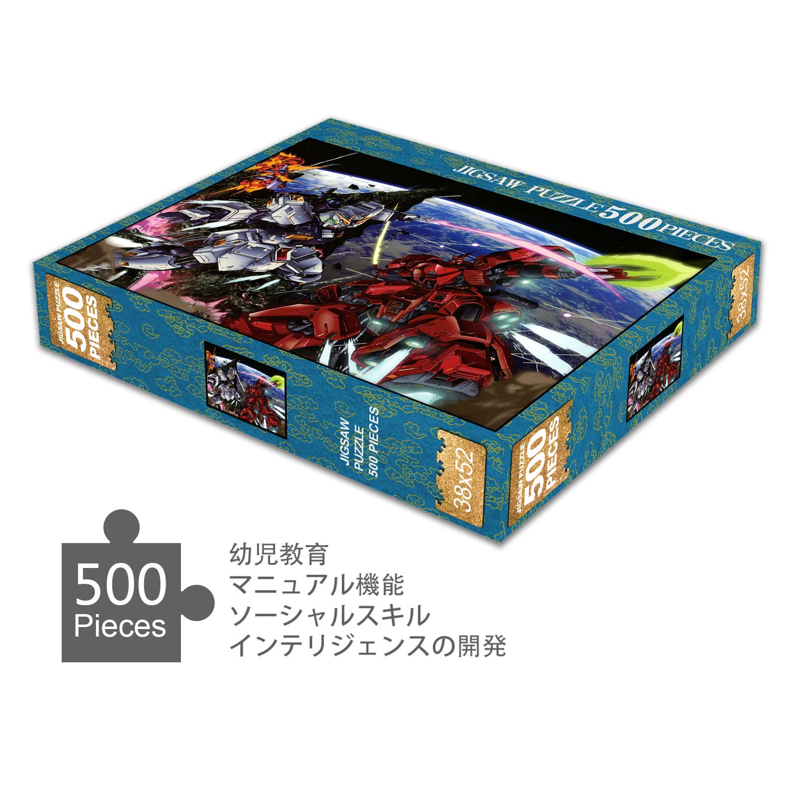 Amazon | ガンダム パズル 500ピース がんだむ ジグソーパズル 機動 
