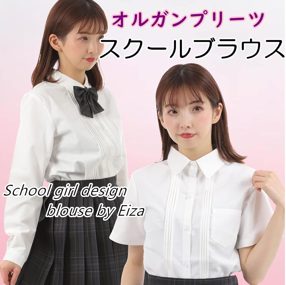 Amazon.co.jp: [Eiza] スクールブラウス 女子 オルガン プリーツ