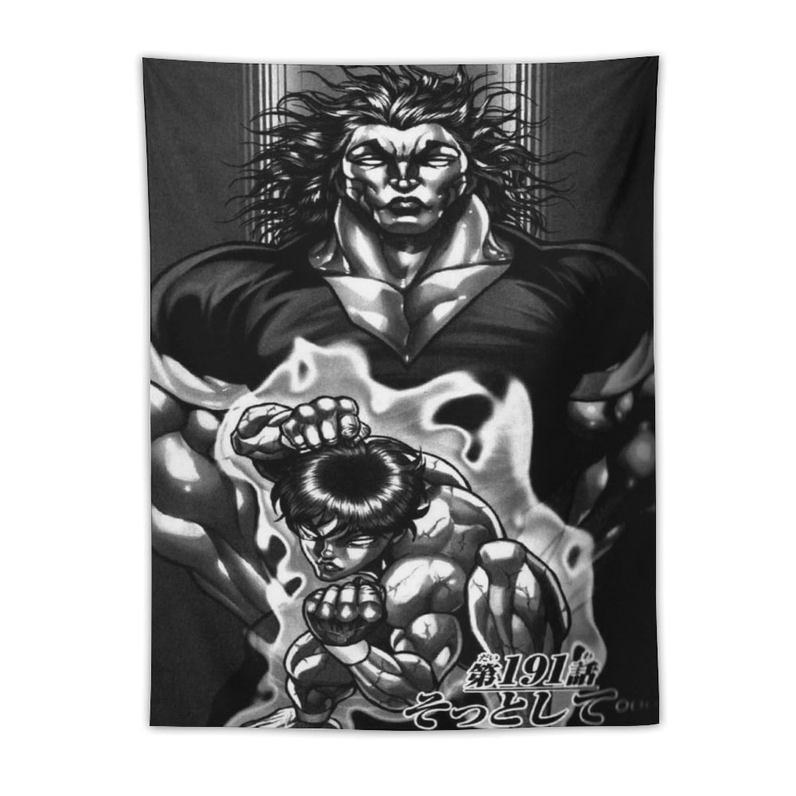 Amazon.co.jp: 範馬 刃牙 格闘 範馬勇次郎 タペストリー 壁掛け 人気