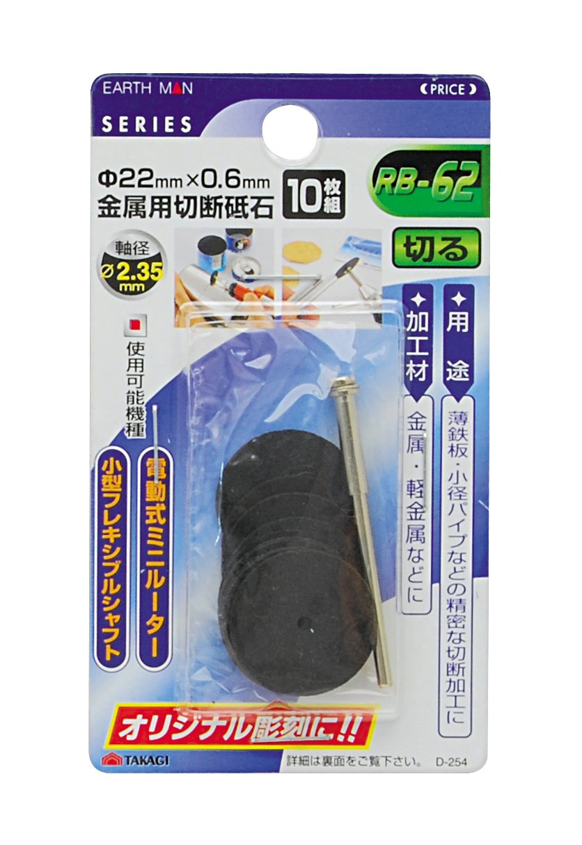 切断抵石 223000305140_001.jpg