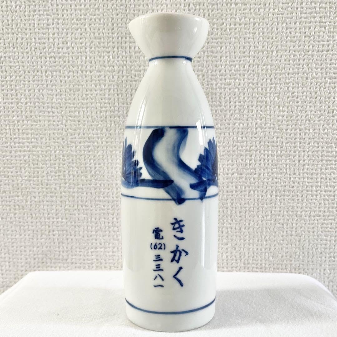 Amazon.co.jp: 有田焼 伊万里焼 鍋島有山 唐子絵 徳利×2 盃×2セット 酒