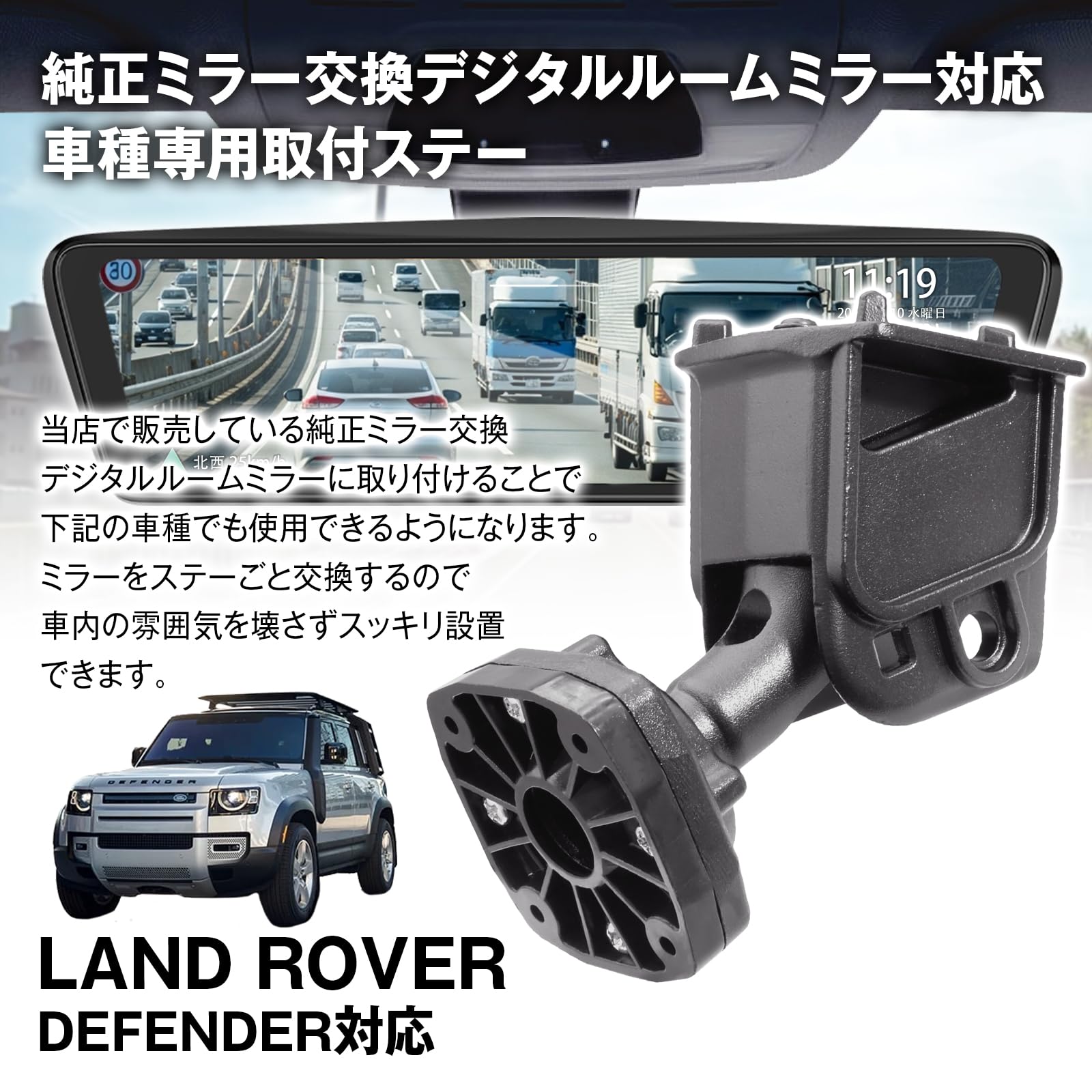 Amazon | MAXWIN 取付ステー ドライブレコーダー ミラー型 LAND ROVER