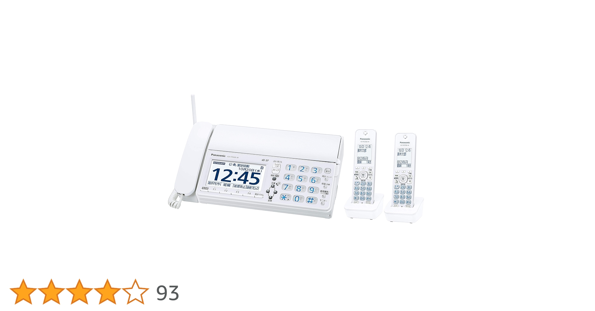 Amazon | パナソニック デジタルコードレスFAX 子機2台付き 迷惑