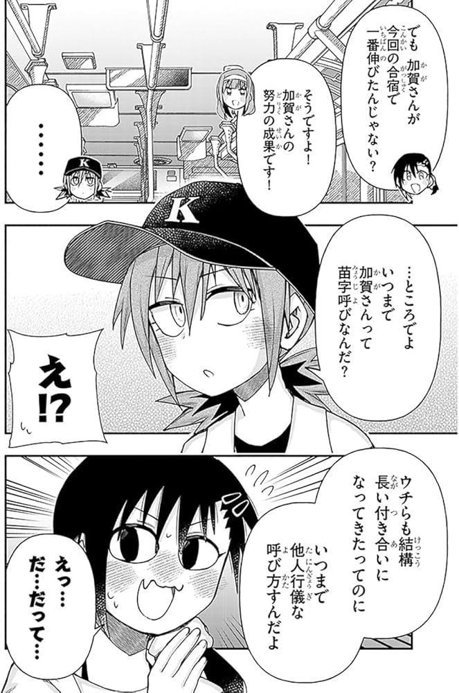 Amazon.co.jp: ゲーセン少女と異文化交流 10 (ドラゴンコミックス