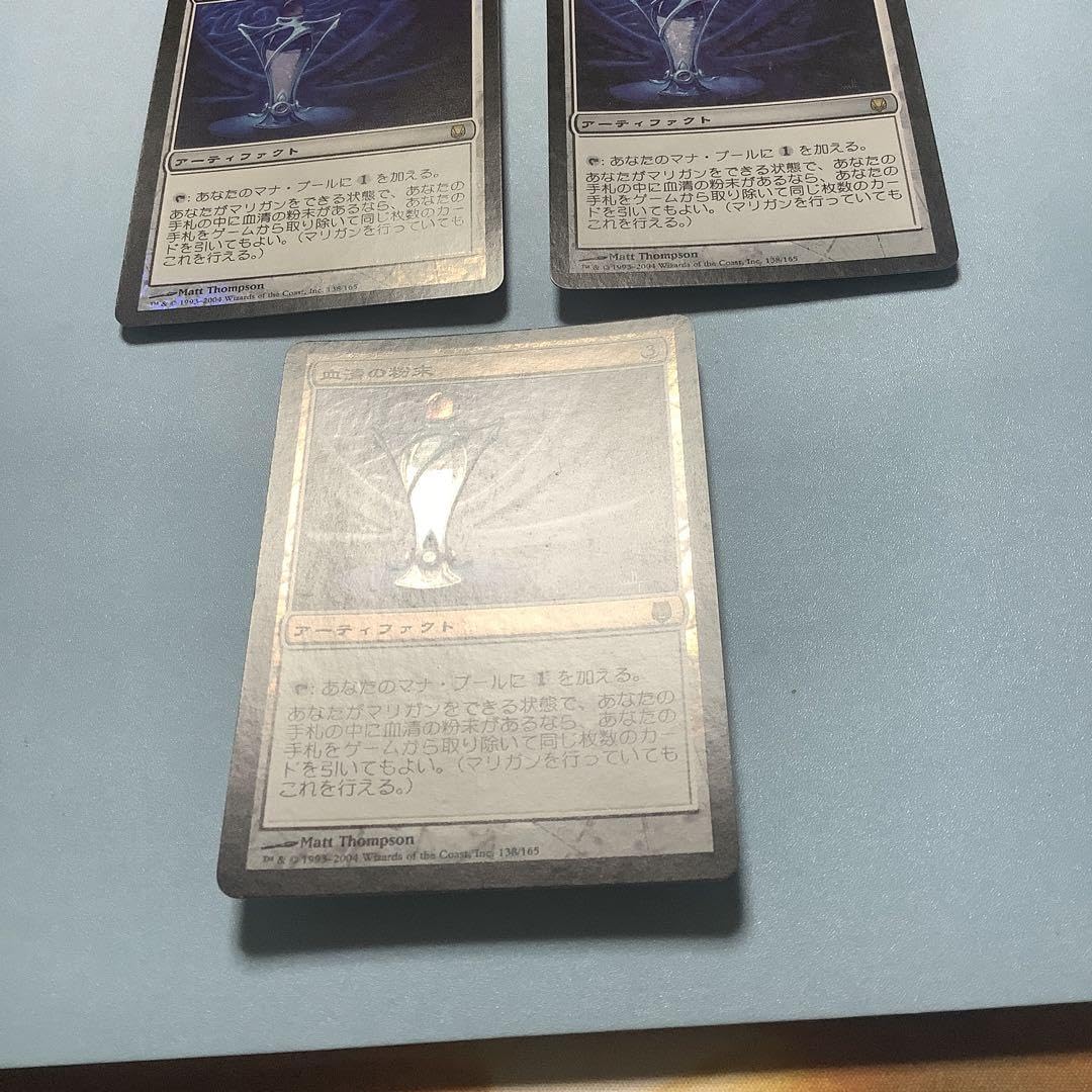 *バラ売り可*  血清の粉末　 DST日本語foil3枚セット Amazon.co.jp: * * 血清の粉末 DST日本語foil3枚セット : Toys