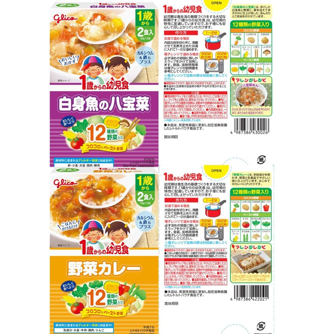 メ*ー様 Glico 1歳からの幼児食 詰め合わせ2食×60箱 Amazon | グリコ 幼児食 レトルト ベビーフード 離乳食 1歳からの幼児