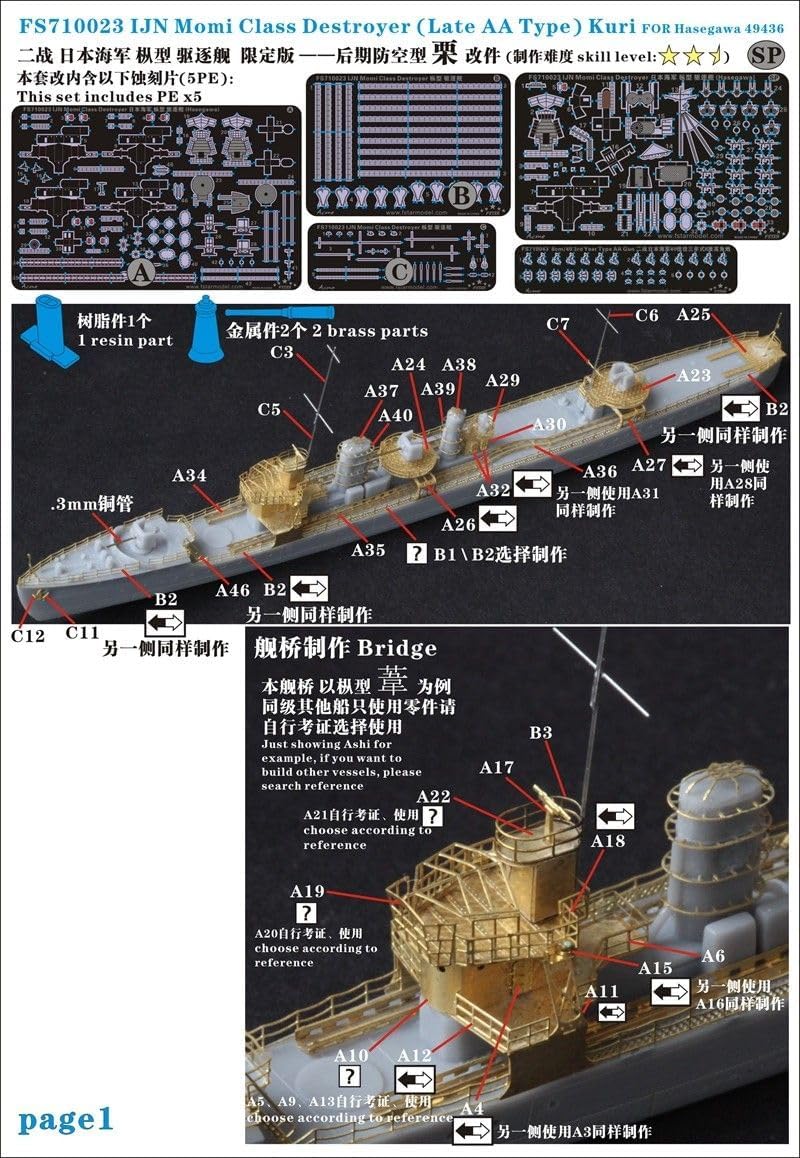 MRY-SFW Unpainted 1/700 IJN Momi Class Destroyer ? Upgrade Set for Hagesawa 49436
