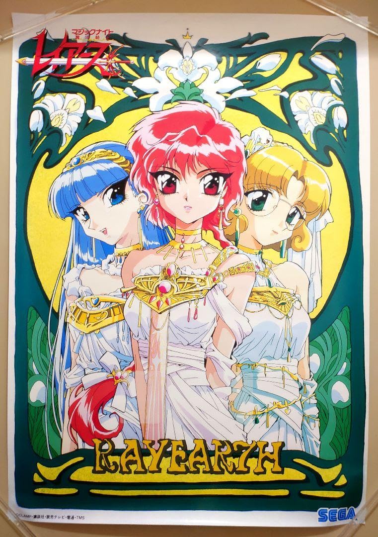 Amazon.co.jp: マジックナイト 魔法騎士 レイアース ポスター B2サイズ