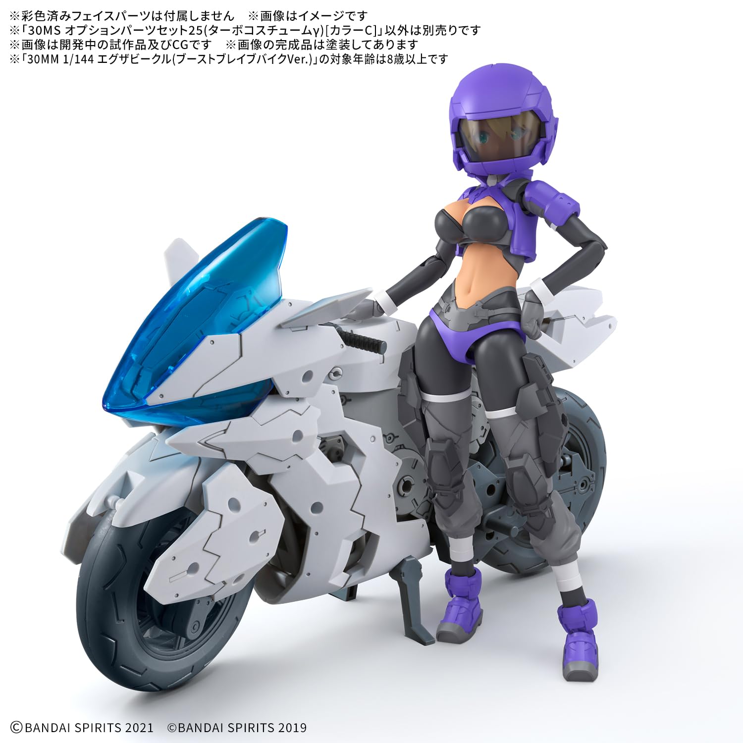 Amazon | BANDAI SPIRITS(バンダイ スピリッツ) 30MS オプション