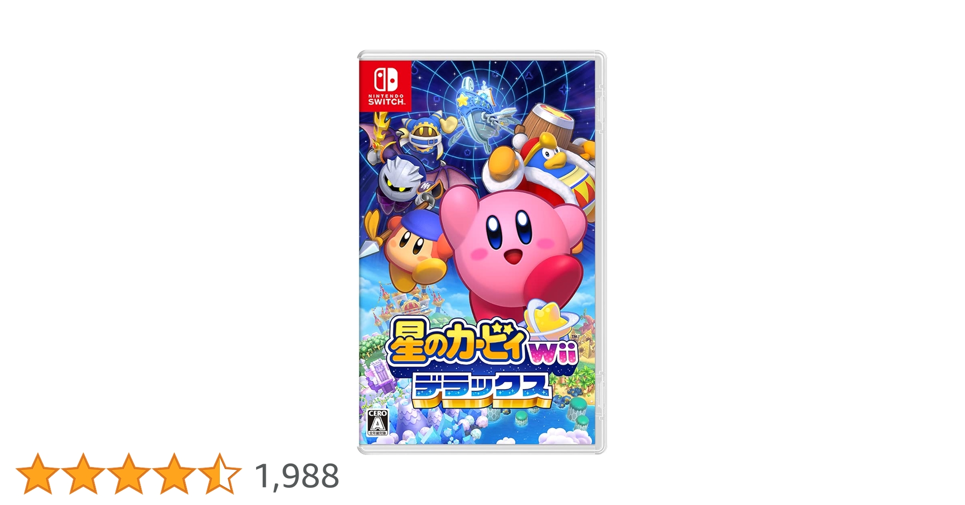 星のカービィ ディスカバリー &wii デラックス セット 任天堂 Switch