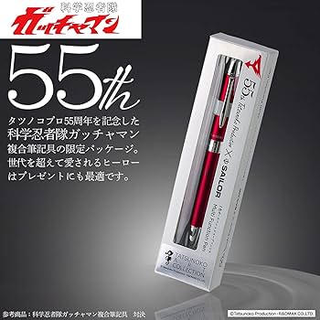 Amazon | セーラー万年筆 多機能ペン 55周年 科学忍者隊