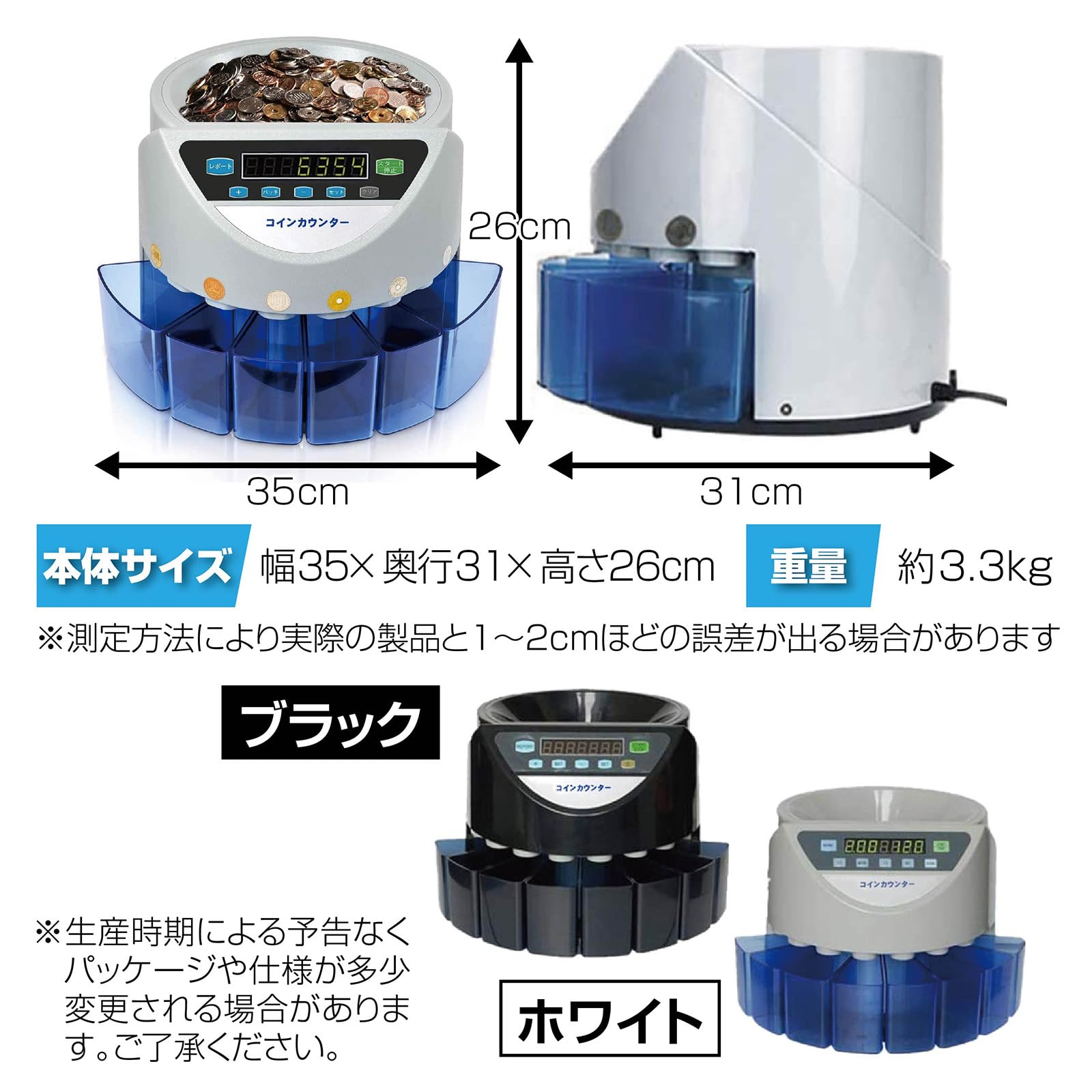 日本硬貨専用 270枚/分 操作パネル日本語表記 高速コインカウンター Amazon | 【日本企業】コインカウンター 業務用 日本硬貨専用