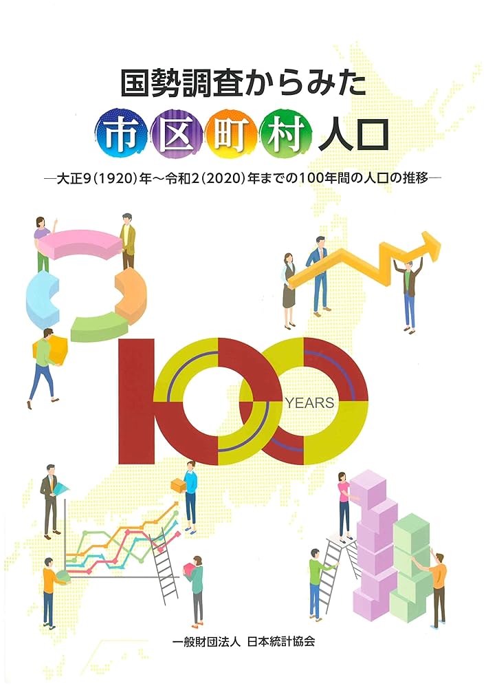統計でみる市区町村のすがた ２００３/日本統計協会/総務省統計局（大型本） 統計でみる市区町村のすがた 2003/日本統計協会/総務省