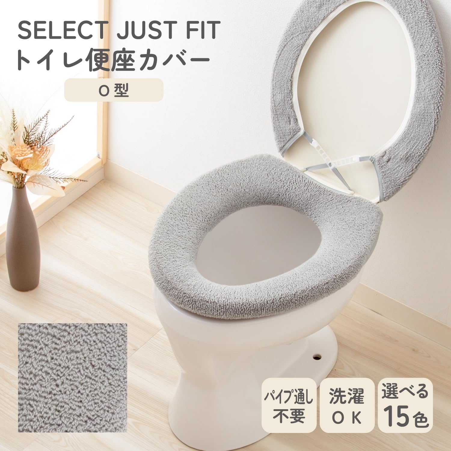 Amazon.co.jp: カキウチ 便座カバー O型 幅25×奥行16×高さ2cm グレー