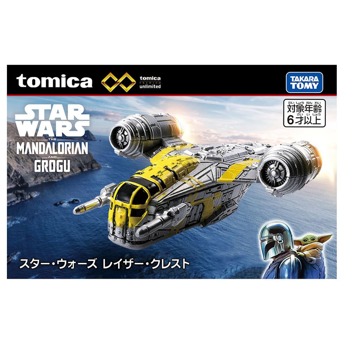 Amazon.co.jp: Takara Tomy Unlimited Star Wars Razor Crest Mini Car