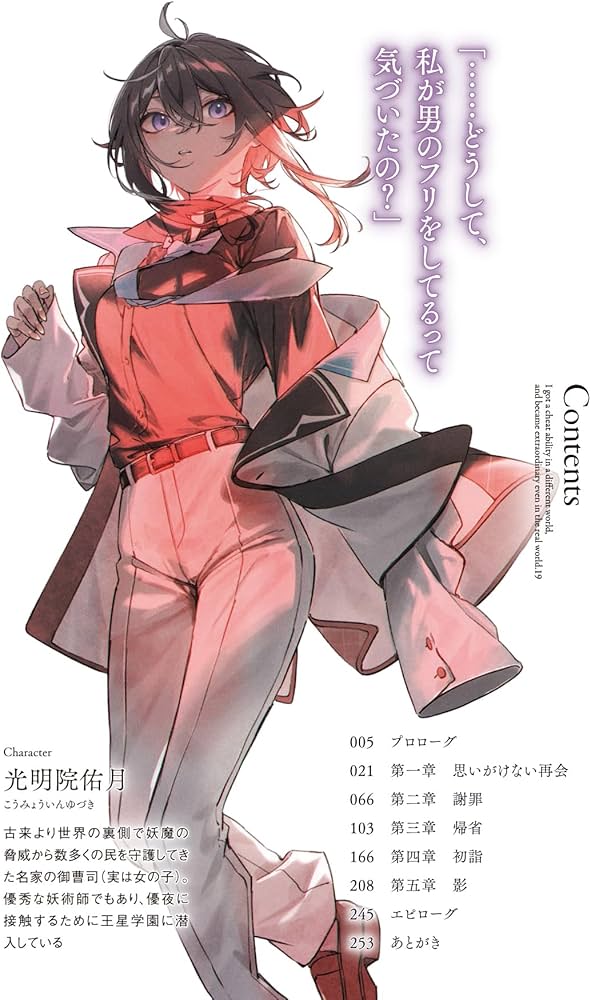 レベルアップだけで異世界で最強になる 全19巻セット レベルアップだけで異世界で最強になる 全19巻セット レベルアップだけ