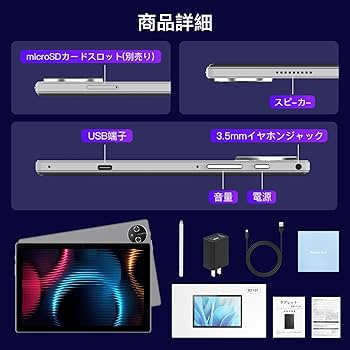 ❤️特価❤️Android 15 タブレット - タブレット 10インチ Wi-Fi Amazon.co.jp: 2025新登場·Android 15 タブレット - タブレット