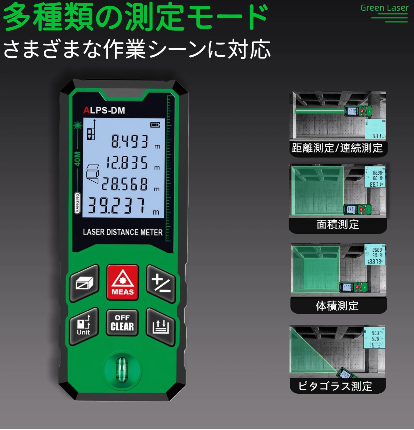 Amazon.co.jp: 【ALPS-SANKEN】 レーザー距離計 緑 明るい 最大測定