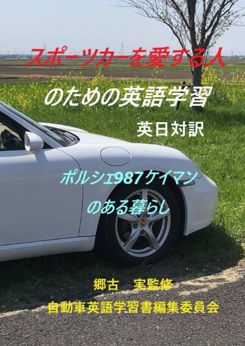 趣味・スポーツ・実用 English Country: Living in England's 趣味・スポーツ・実用 English Country: Living in England's