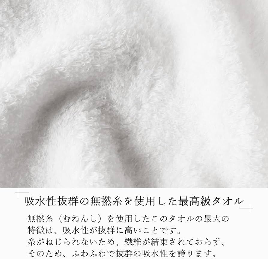 ホワイトバスタオル バスタオル ホワイト 白 無地 綿100％ 日本製