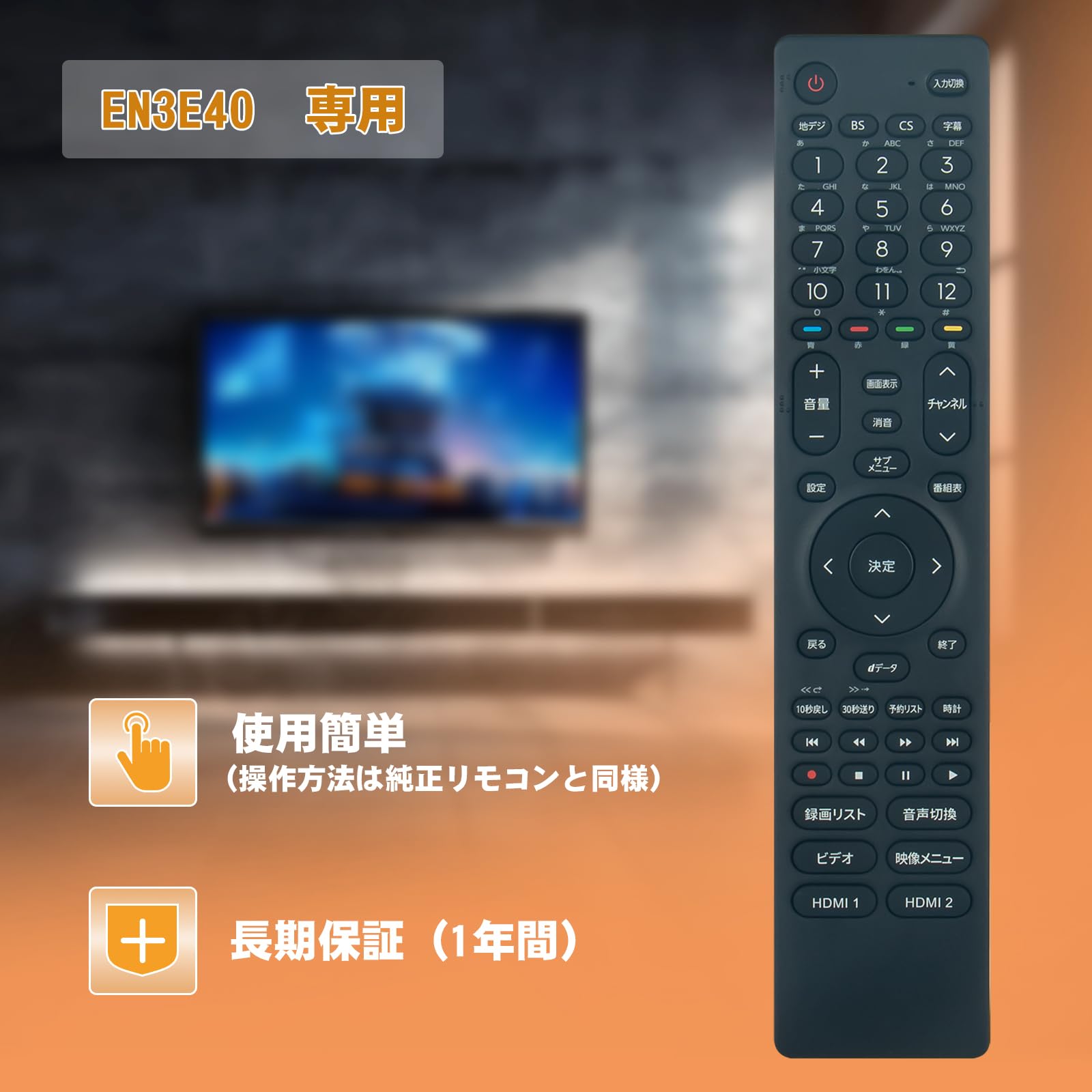 Amazon | テレビ用リモコン EN3E40 fit for hisense ハイセンス テレビ