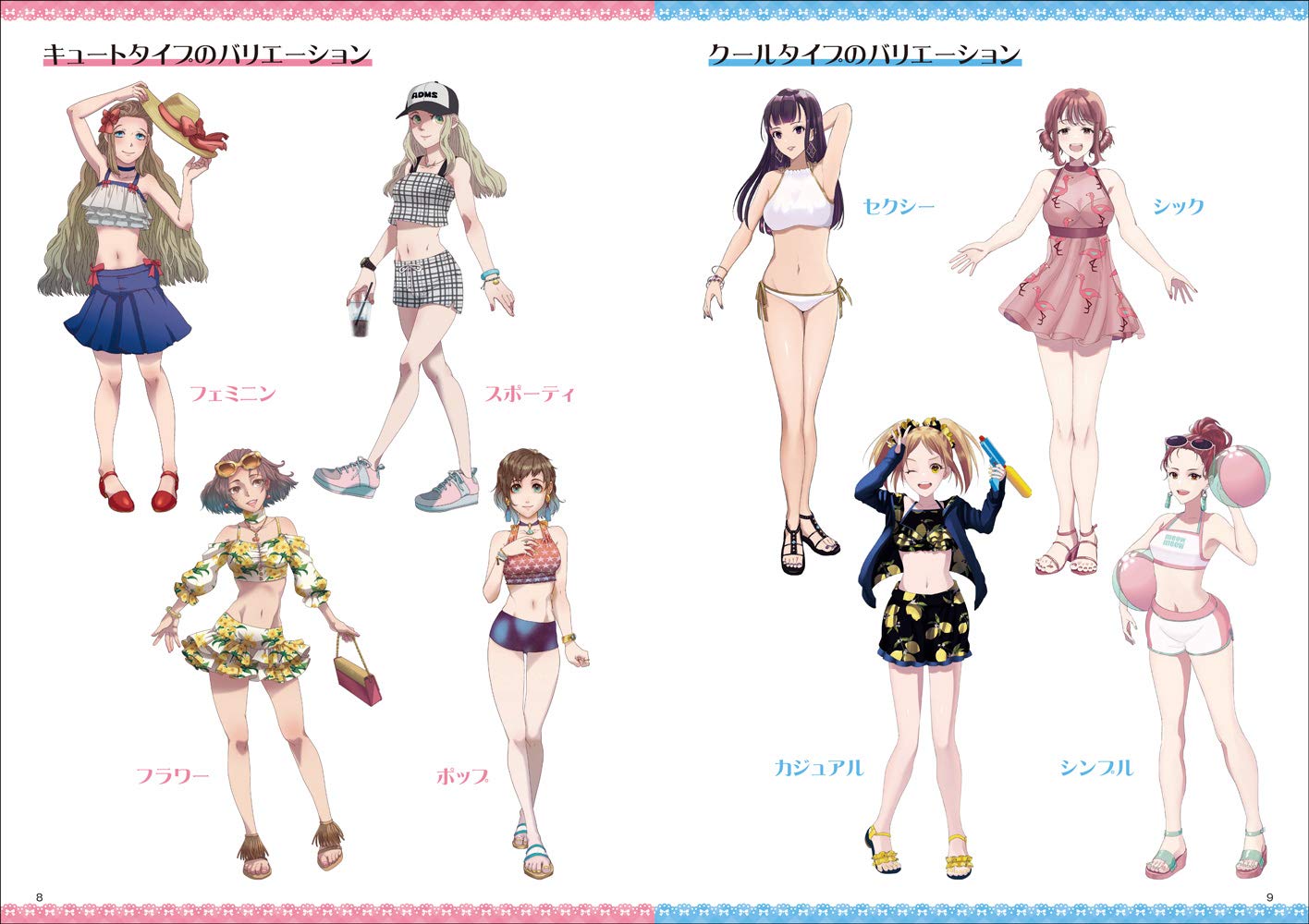 水着の描き方 超描けるシリーズ イコモチ 美和野らぐ Haruri むらき マダカン 春雨 燕 右下ななめ めり越 Koutetu Yarou 大黒屋炎雀 まめも かすかず こわたりひろ メルルート 玄光社 本 通販 Amazon