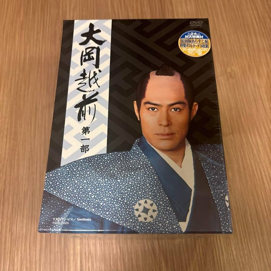 【ほぼ新品】大岡越前 第一部 DVD-BOX〈7枚組〉 大岡越前 第一部 DVD-BOX〈7枚組〉